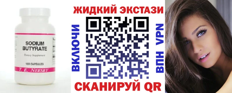 Бутират бутандиол Новоаннинский