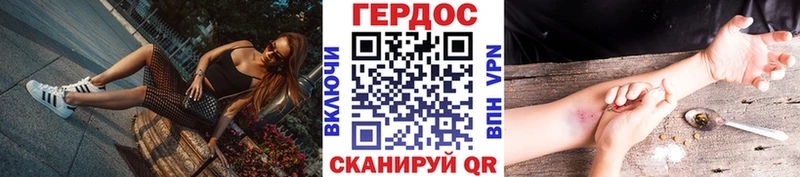 Героин белый закладка гидра зеркало Новоаннинский